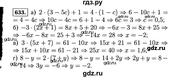 ГДЗ по Алгебре за 7 класс Макарычев, Миндюк, Нешков ответ на номер 633, Решебник 2015