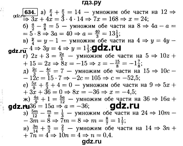 ГДЗ по Алгебре за 7 класс Макарычев, Миндюк, Нешков ответ на номер 634, Решебник 2015