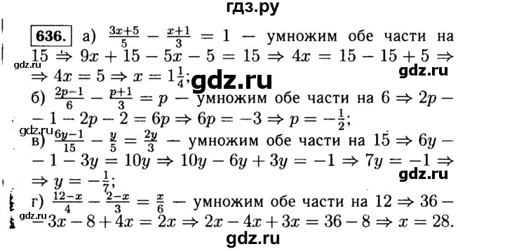 ГДЗ по Алгебре за 7 класс Макарычев, Миндюк, Нешков ответ на номер 636, Решебник 2015