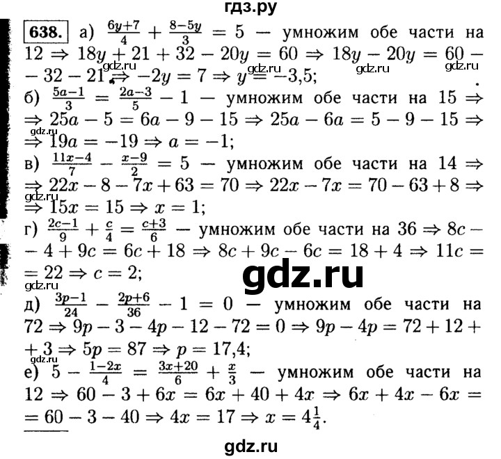 ГДЗ по Алгебре за 7 класс Макарычев, Миндюк, Нешков ответ на номер 638, Решебник 2015