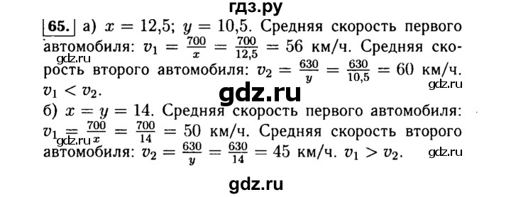 ГДЗ по Алгебре за 7 класс Макарычев, Миндюк, Нешков ответ на номер 65, Решебник 2015