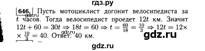 ГДЗ по Алгебре за 7 класс Макарычев, Миндюк, Нешков ответ на номер 646, Решебник 2015