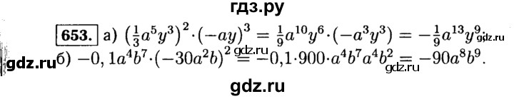 ГДЗ по Алгебре за 7 класс Макарычев, Миндюк, Нешков ответ на номер 653, Решебник 2015