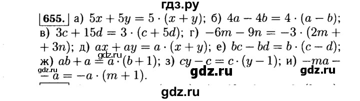 ГДЗ по Алгебре за 7 класс Макарычев, Миндюк, Нешков ответ на номер 655, Решебник 2015