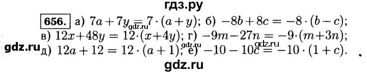 ГДЗ по Алгебре за 7 класс Макарычев, Миндюк, Нешков ответ на номер 656, Решебник 2015