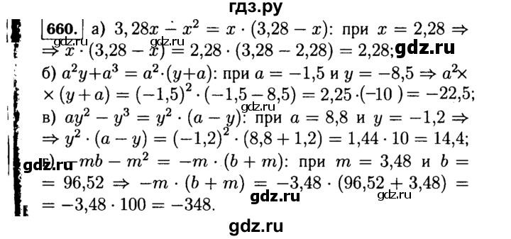 ГДЗ по Алгебре за 7 класс Макарычев, Миндюк, Нешков ответ на номер 660, Решебник 2015