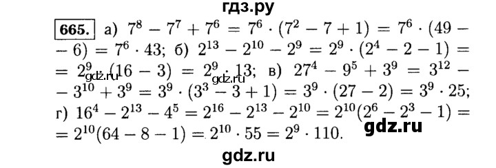 ГДЗ по Алгебре за 7 класс Макарычев, Миндюк, Нешков ответ на номер 665, Решебник 2015