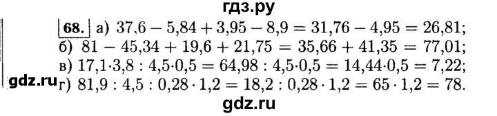ГДЗ по Алгебре за 7 класс Макарычев, Миндюк, Нешков ответ на номер 68, Решебник 2015