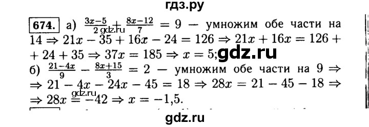 ГДЗ по Алгебре за 7 класс Макарычев, Миндюк, Нешков ответ на номер 674, Решебник 2015