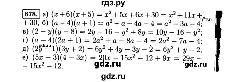 ГДЗ по Алгебре за 7 класс Макарычев, Миндюк, Нешков ответ на номер 678, Решебник 2015