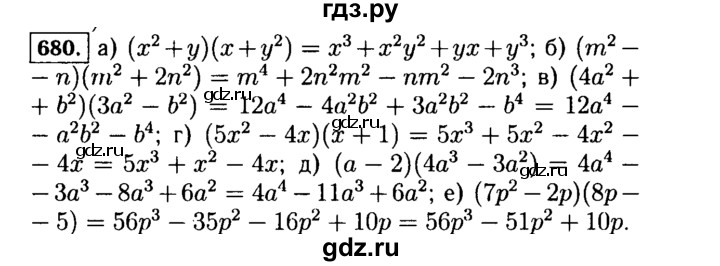 ГДЗ по Алгебре за 7 класс Макарычев, Миндюк, Нешков ответ на номер 680, Решебник 2015