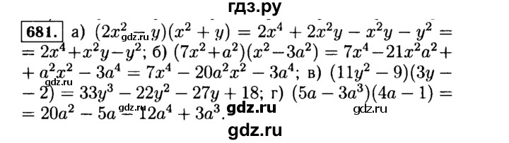 ГДЗ по Алгебре за 7 класс Макарычев, Миндюк, Нешков ответ на номер 681, Решебник 2015
