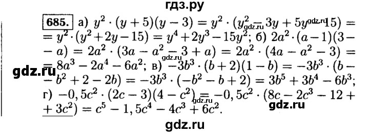 ГДЗ по Алгебре за 7 класс Макарычев, Миндюк, Нешков ответ на номер 685, Решебник 2015