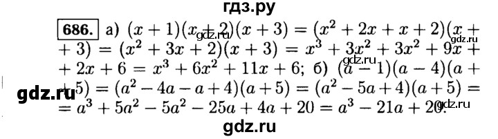 ГДЗ по Алгебре за 7 класс Макарычев, Миндюк, Нешков ответ на номер 686, Решебник 2015
