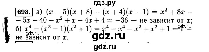 ГДЗ по Алгебре за 7 класс Макарычев, Миндюк, Нешков ответ на номер 693, Решебник 2015