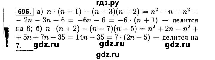 ГДЗ по Алгебре за 7 класс Макарычев, Миндюк, Нешков ответ на номер 695, Решебник 2015