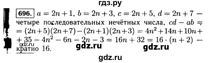 ГДЗ по Алгебре за 7 класс Макарычев, Миндюк, Нешков ответ на номер 696, Решебник 2015