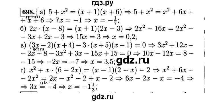 ГДЗ по Алгебре за 7 класс Макарычев, Миндюк, Нешков ответ на номер 698, Решебник 2015