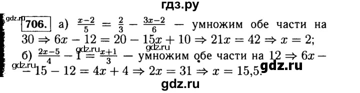 ГДЗ по Алгебре за 7 класс Макарычев, Миндюк, Нешков ответ на номер 706, Решебник 2015