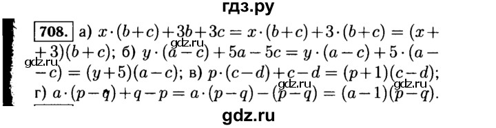 ГДЗ по Алгебре за 7 класс Макарычев, Миндюк, Нешков ответ на номер 708, Решебник 2015