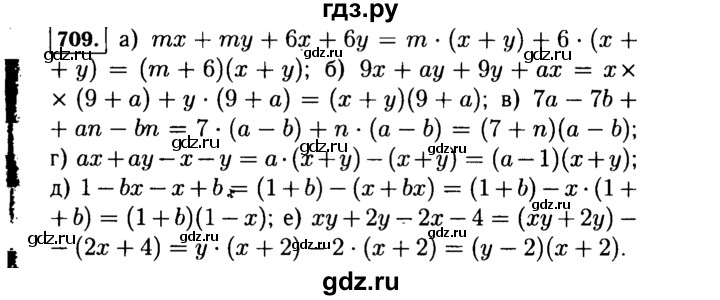 ГДЗ по Алгебре за 7 класс Макарычев, Миндюк, Нешков ответ на номер 709, Решебник 2015