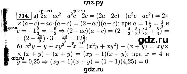 ГДЗ по Алгебре за 7 класс Макарычев, Миндюк, Нешков ответ на номер 714, Решебник 2015