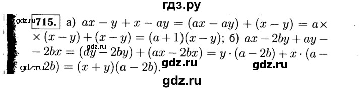 ГДЗ по Алгебре за 7 класс Макарычев, Миндюк, Нешков ответ на номер 715, Решебник 2015