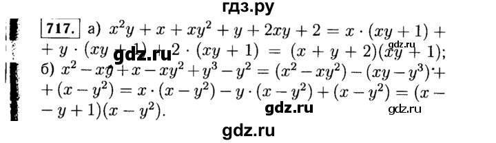 ГДЗ по Алгебре за 7 класс Макарычев, Миндюк, Нешков ответ на номер 717, Решебник 2015
