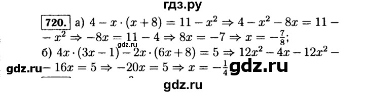 ГДЗ по Алгебре за 7 класс Макарычев, Миндюк, Нешков ответ на номер 720, Решебник 2015