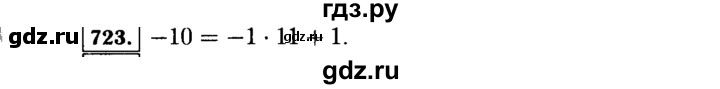 ГДЗ по Алгебре за 7 класс Макарычев, Миндюк, Нешков ответ на номер 723, Решебник 2015
