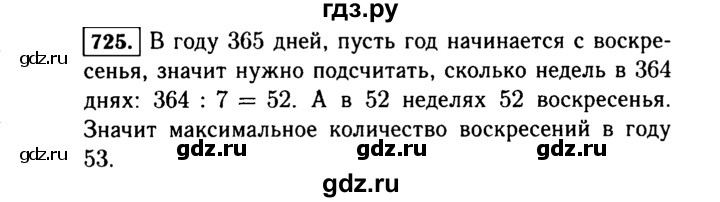 ГДЗ по Алгебре за 7 класс Макарычев, Миндюк, Нешков ответ на номер 725, Решебник 2015