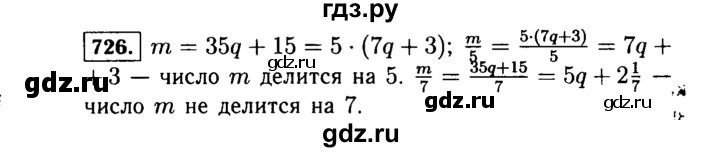ГДЗ по Алгебре за 7 класс Макарычев, Миндюк, Нешков ответ на номер 726, Решебник 2015