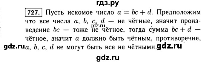 ГДЗ по Алгебре за 7 класс Макарычев, Миндюк, Нешков ответ на номер 727, Решебник 2015