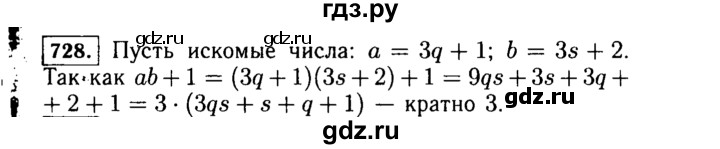 ГДЗ по Алгебре за 7 класс Макарычев, Миндюк, Нешков ответ на номер 728, Решебник 2015