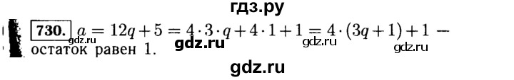 ГДЗ по Алгебре за 7 класс Макарычев, Миндюк, Нешков ответ на номер 730, Решебник 2015