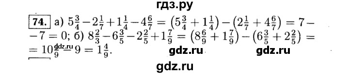 ГДЗ по Алгебре за 7 класс Макарычев, Миндюк, Нешков ответ на номер 74, Решебник 2015