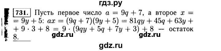ГДЗ по Алгебре за 7 класс Макарычев, Миндюк, Нешков ответ на номер 731, Решебник 2015