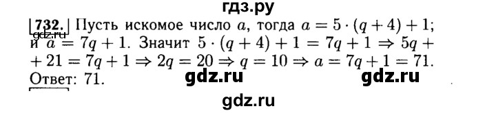 ГДЗ по Алгебре за 7 класс Макарычев, Миндюк, Нешков ответ на номер 732, Решебник 2015