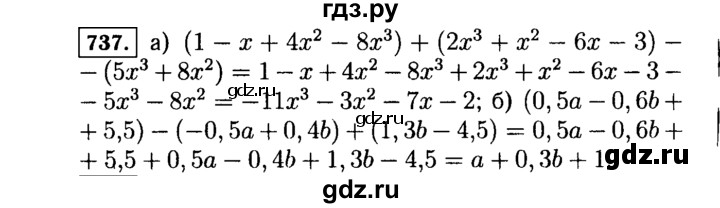 ГДЗ по Алгебре за 7 класс Макарычев, Миндюк, Нешков ответ на номер 737, Решебник 2015
