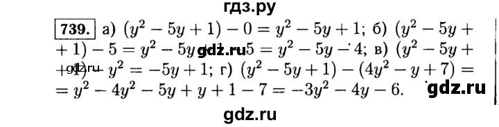 ГДЗ по Алгебре за 7 класс Макарычев, Миндюк, Нешков ответ на номер 739, Решебник 2015