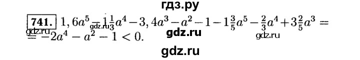 ГДЗ по Алгебре за 7 класс Макарычев, Миндюк, Нешков ответ на номер 741, Решебник 2015