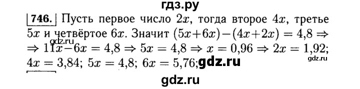 ГДЗ по Алгебре за 7 класс Макарычев, Миндюк, Нешков ответ на номер 746, Решебник 2015