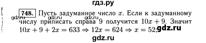 ГДЗ по Алгебре за 7 класс Макарычев, Миндюк, Нешков ответ на номер 748, Решебник 2015