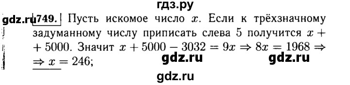 ГДЗ по Алгебре за 7 класс Макарычев, Миндюк, Нешков ответ на номер 749, Решебник 2015