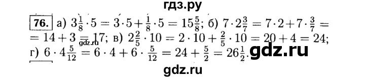 ГДЗ по Алгебре за 7 класс Макарычев, Миндюк, Нешков ответ на номер 76, Решебник 2015