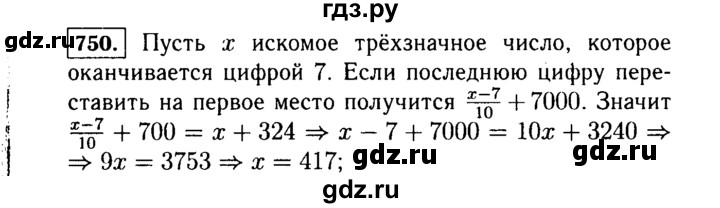 ГДЗ по Алгебре за 7 класс Макарычев, Миндюк, Нешков ответ на номер 750, Решебник 2015