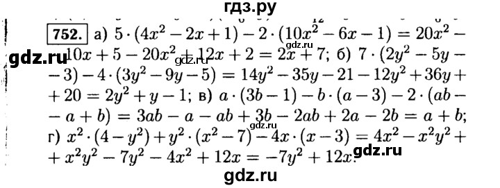 ГДЗ по Алгебре за 7 класс Макарычев, Миндюк, Нешков ответ на номер 752, Решебник 2015