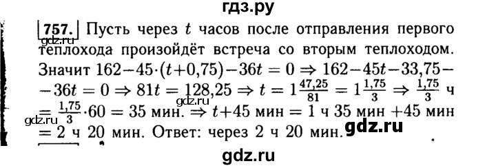 ГДЗ по Алгебре за 7 класс Макарычев, Миндюк, Нешков ответ на номер 757, Решебник 2015