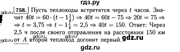 ГДЗ по Алгебре за 7 класс Макарычев, Миндюк, Нешков ответ на номер 758, Решебник 2015