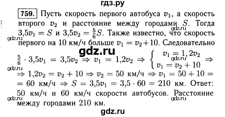 ГДЗ по Алгебре за 7 класс Макарычев, Миндюк, Нешков ответ на номер 759, Решебник 2015